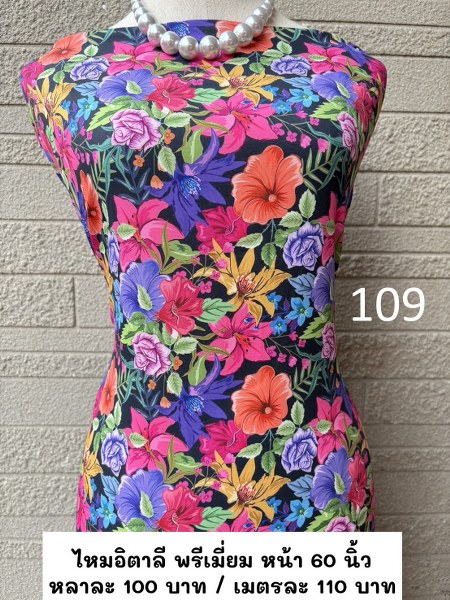รหัสลายผ้า 109