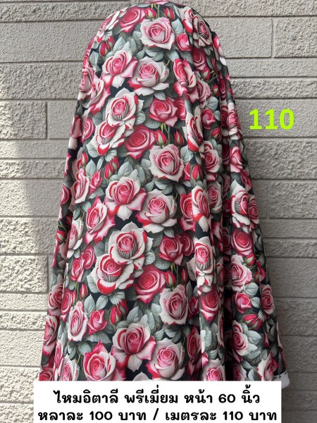 รหัสลายผ้า 110