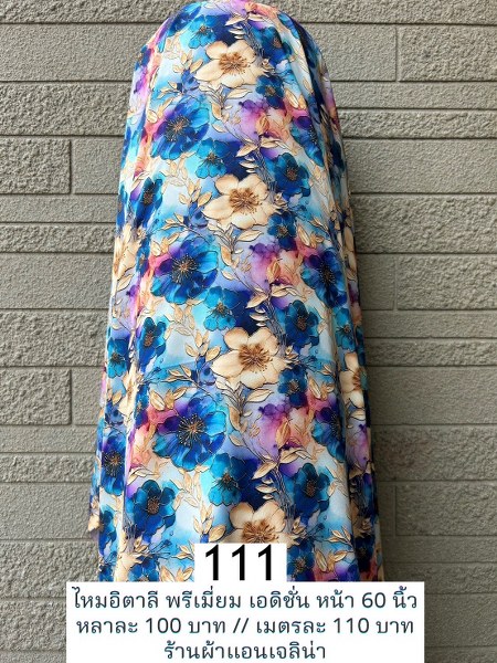 รหัสลายผ้า 111