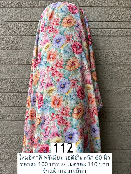 รหัสลายผ้า 112