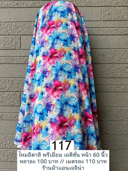 รหัสลายผ้า 117