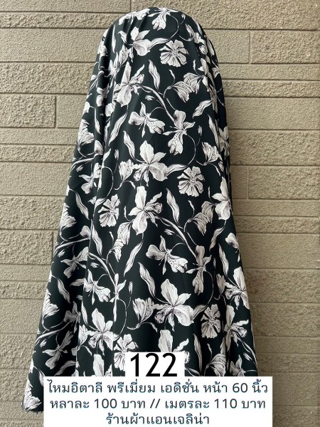 รหัสลายผ้า 122