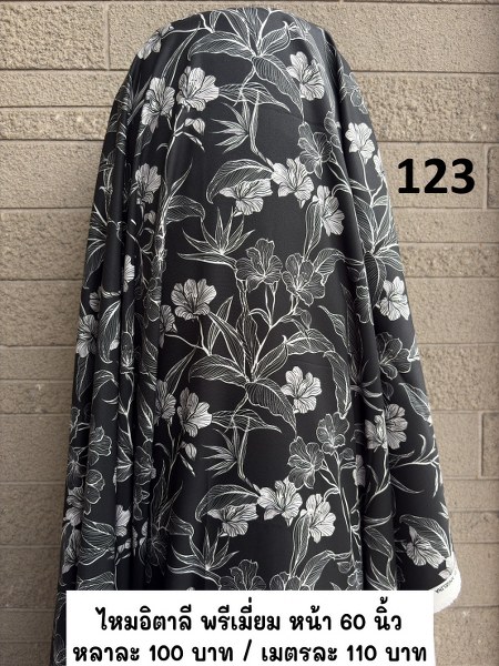รหัสลายผ้า 123