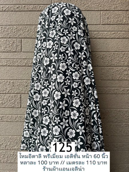 รหัสลายผ้า 125