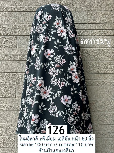 รหัสลายผ้า 126