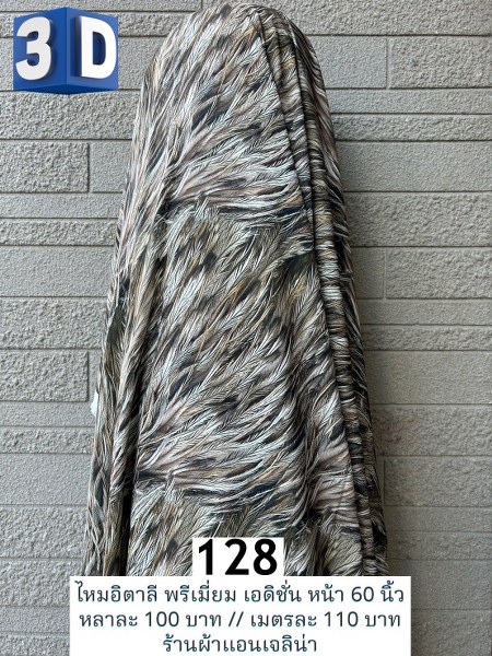 รหัสลายผ้า 128