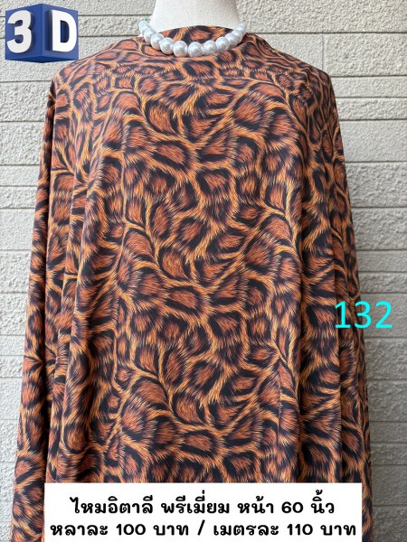 รหัสลายผ้า 132