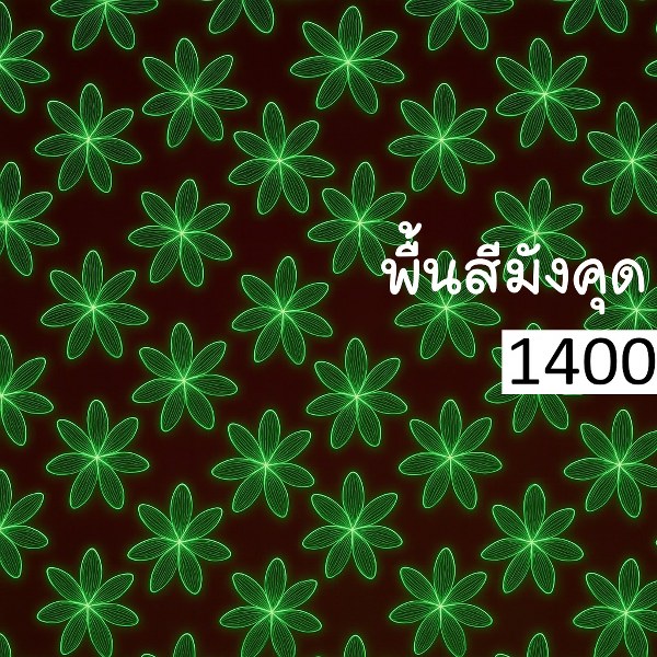 รหัสลายผ้า 1400