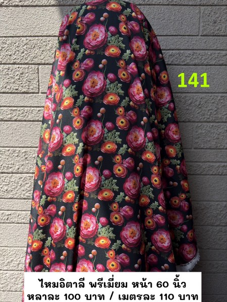รหัสลายผ้า 141