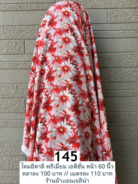 รหัสลายผ้า 145