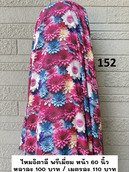 รหัสลายผ้า 152