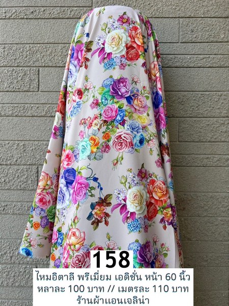 รหัสลายผ้า 158