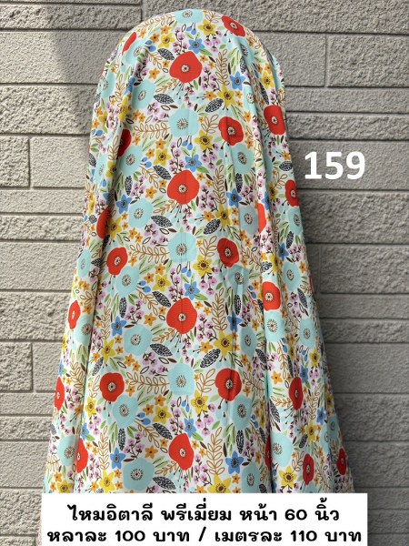 รหัสลายผ้า 159