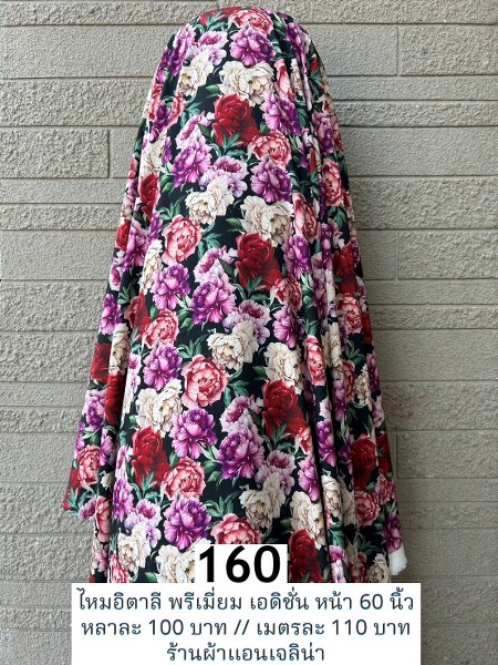 รหัสลายผ้า 160
