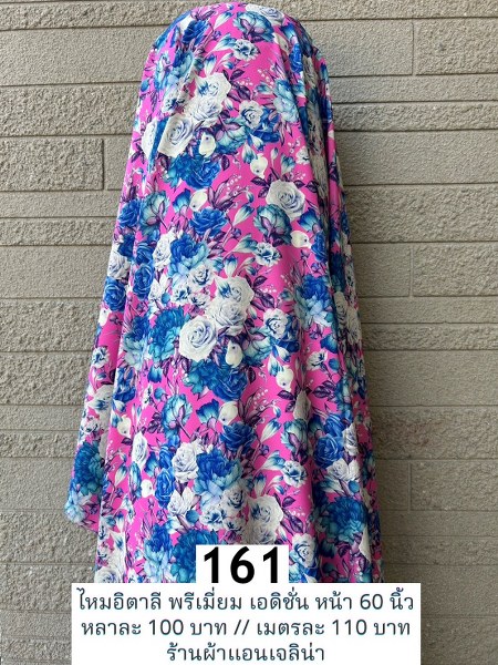 รหัสลายผ้า 161