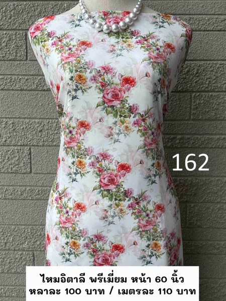 รหัสลายผ้า 162