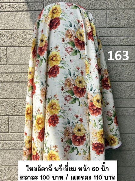 รหัสลายผ้า 163