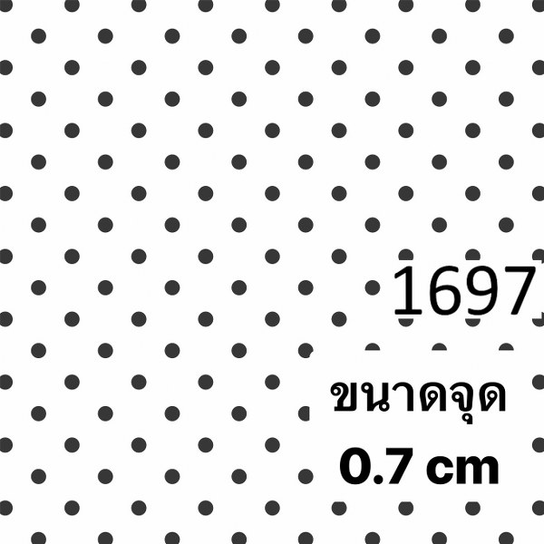 รหัสลายผ้า 1697