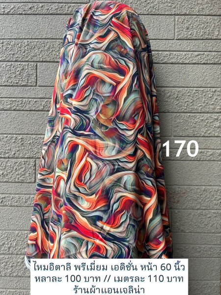 รหัสลายผ้า 170