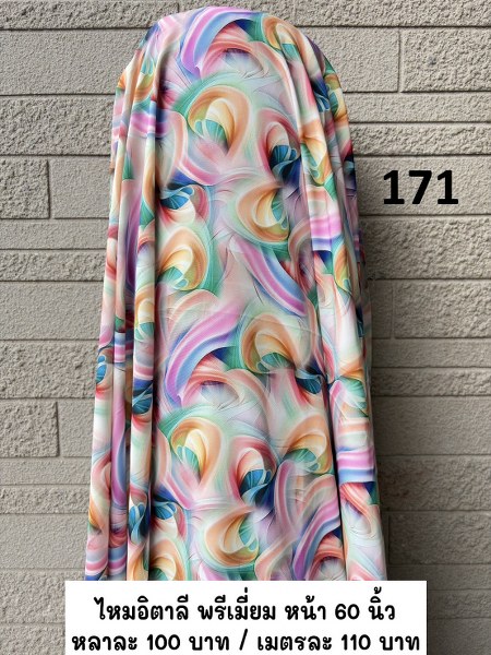 รหัสลายผ้า 171