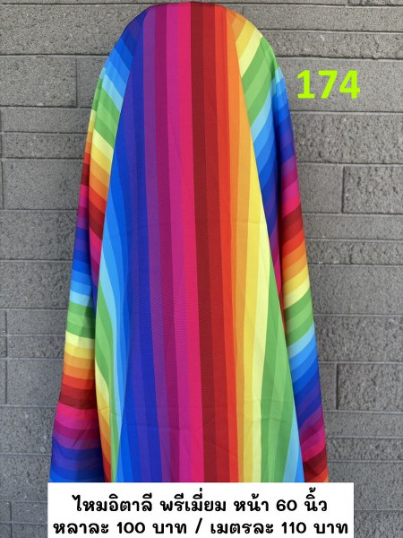 รหัสลายผ้า 174