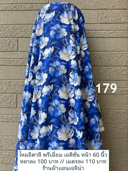 รหัสลายผ้า 179