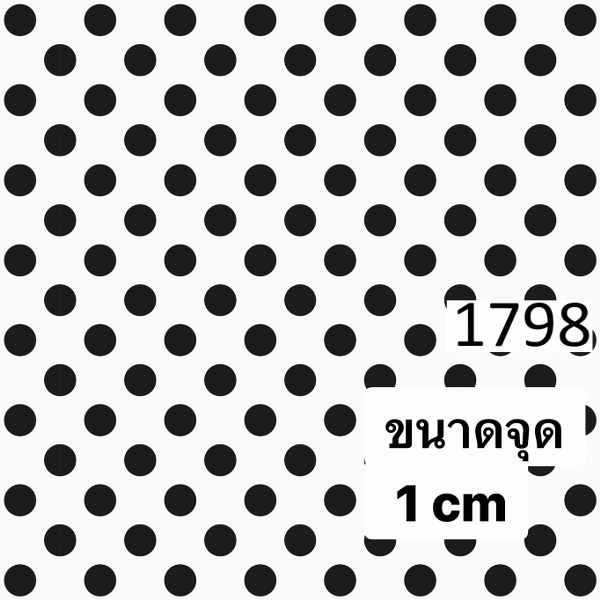 รหัสลายผ้า 1798