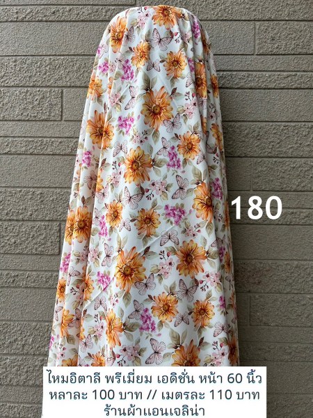 รหัสลายผ้า 180