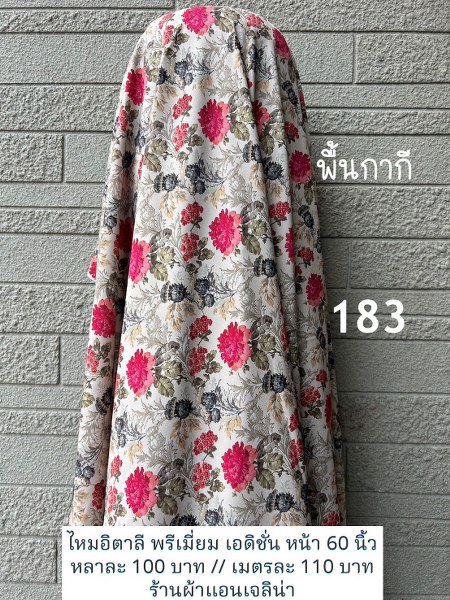 รหัสลายผ้า 183