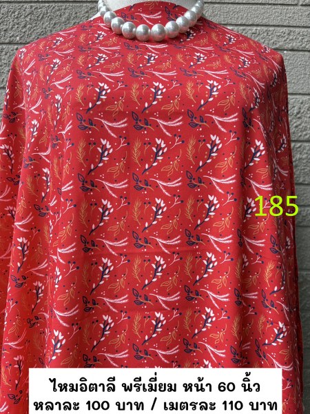 รหัสลายผ้า 185