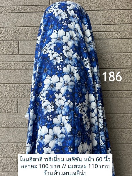 รหัสลายผ้า 186