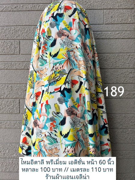 รหัสลายผ้า 189