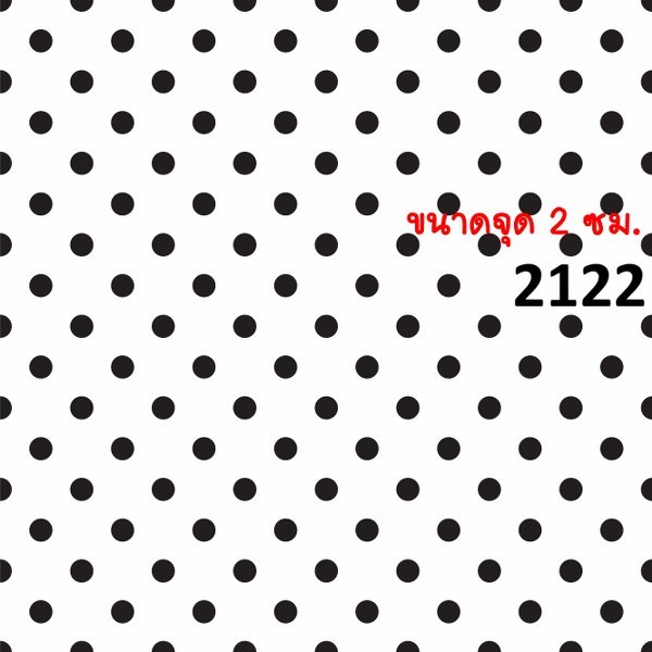 รหัสลายผ้า 2122