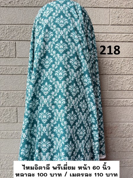 รหัสลายผ้า 218