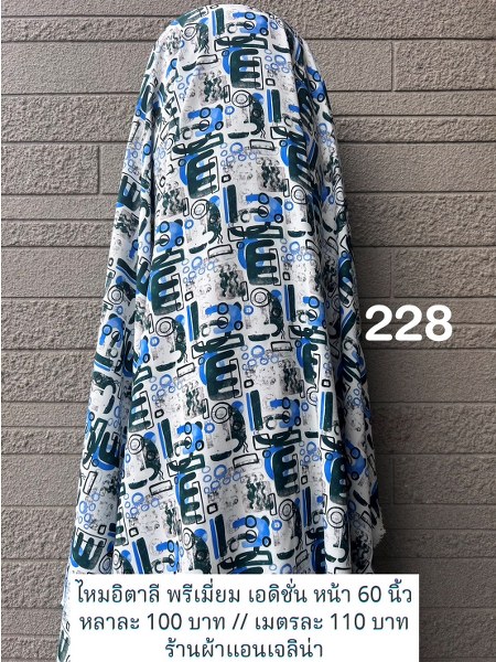 รหัสลายผ้า 228