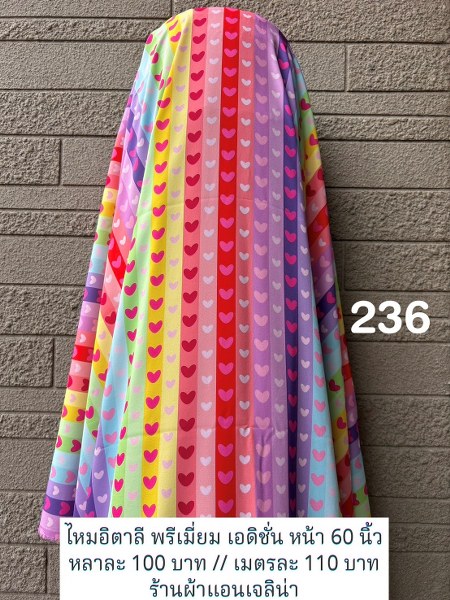 รหัสลายผ้า 236