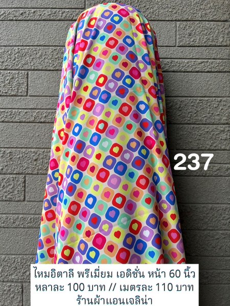 รหัสลายผ้า 237