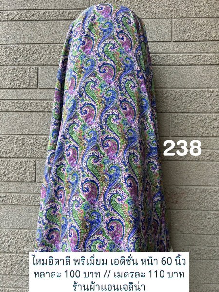 รหัสลายผ้า 238