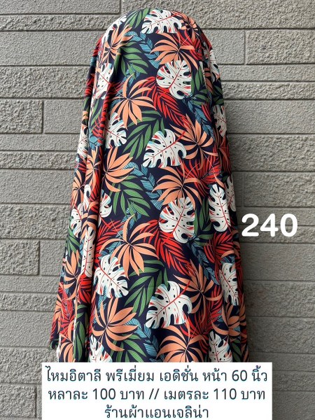 รหัสลายผ้า 240