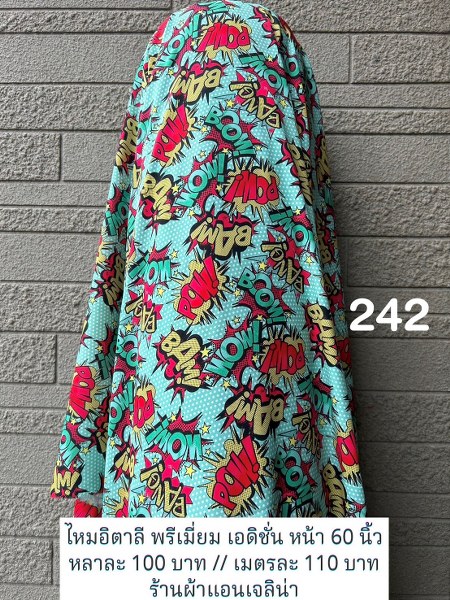 รหัสลายผ้า 242