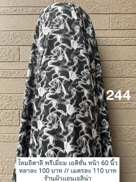 รหัสลายผ้า 244