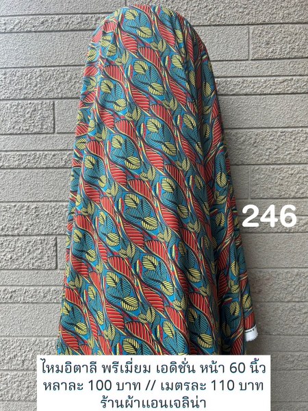รหัสลายผ้า 246