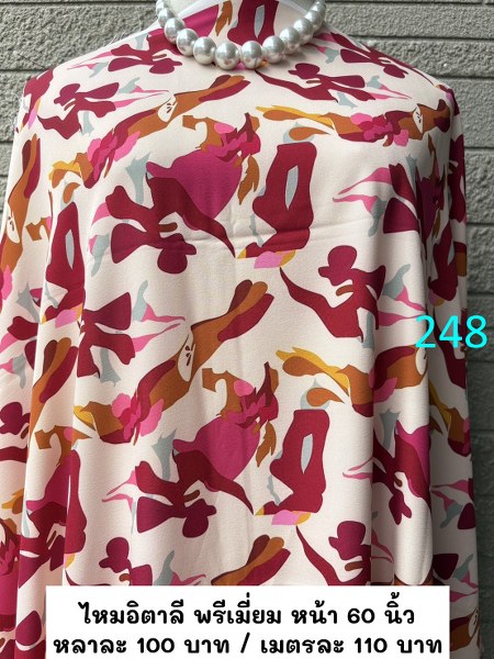 รหัสลายผ้า 248