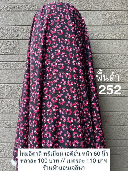 รหัสลายผ้า 252
