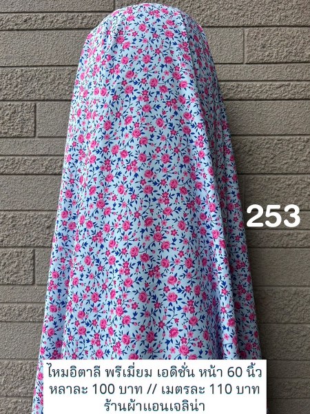 รหัสลายผ้า 253