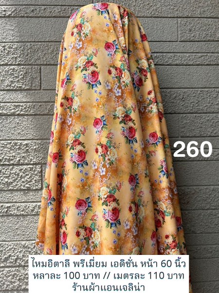 รหัสลายผ้า 260