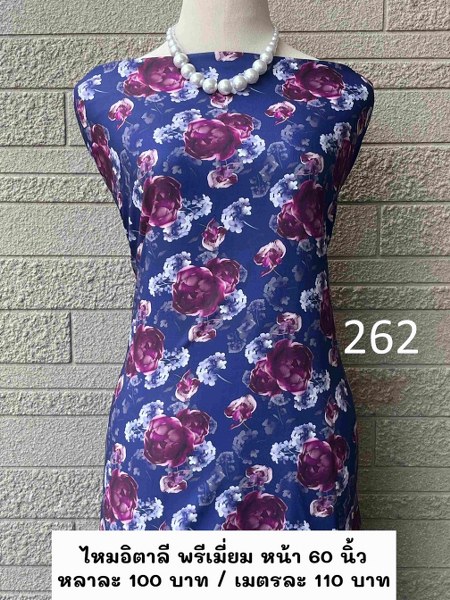 รหัสลายผ้า 262