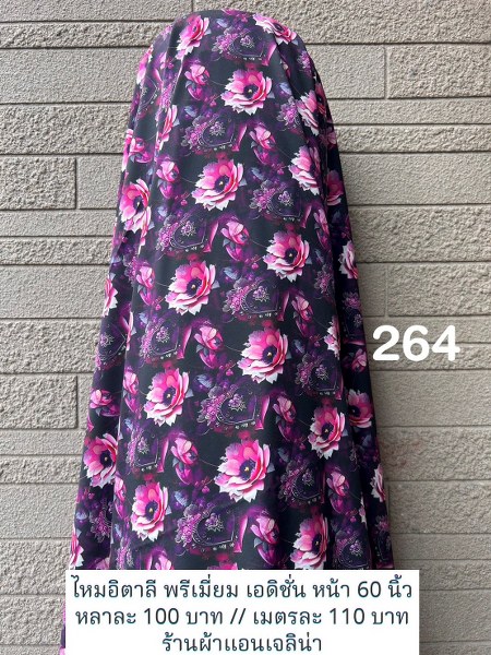 รหัสลายผ้า 264