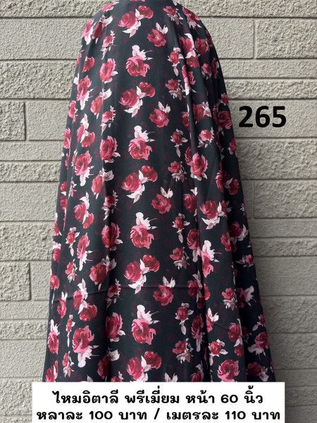 รหัสลายผ้า 265