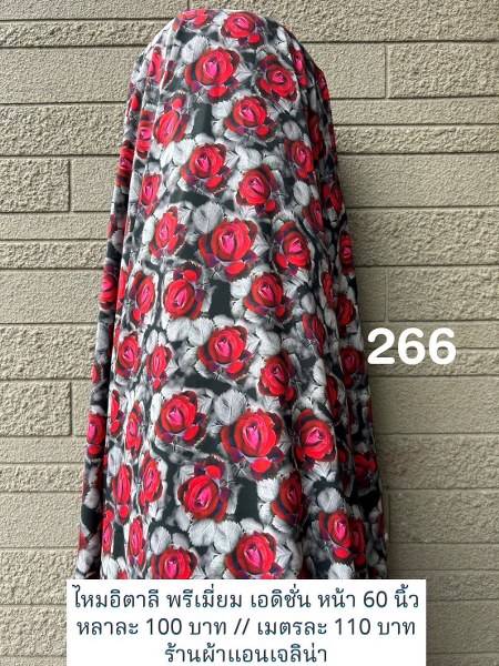 รหัสลายผ้า 266